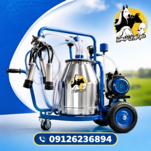 خرید تجهیزات گاوداری